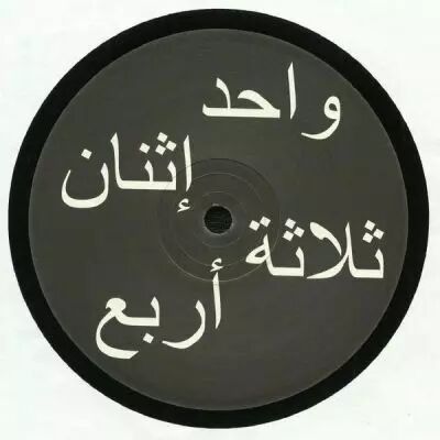 <a href=\'\'>Mellah</a> - #2