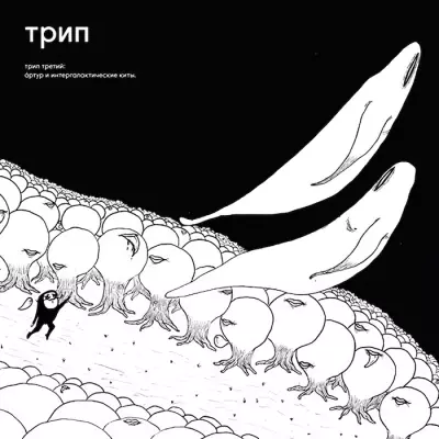 Bjarki - Arthur and the Intergalactic Whales