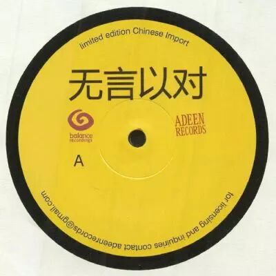 Chez Damier - Speechless (Nicholas, Chez, Camille, Jef K, DG Reel Need 2 mixes)