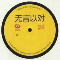 Chez Damier - Speechless (Nicholas, Chez, Camille, Jef K, DG Reel Need 2 mixes)