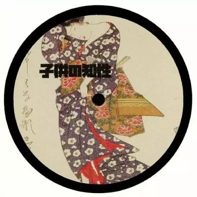 Fernando The Lobster / Bigeneric / Derek Carr / Cosmic Jazzz Futurist - Guardians Of A Kids Society