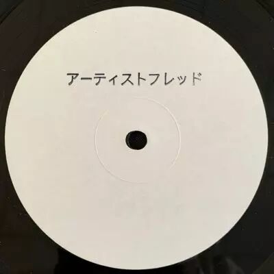 Fred P - Private Society Vol.1