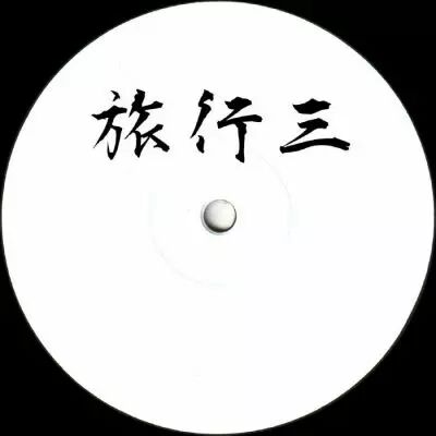 Moy - Ryoko 03