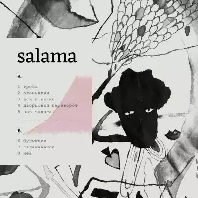 Salama � Salama