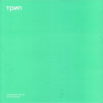 Shadowax - Nikolai Reptile