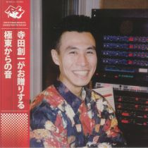 Soichi Terada / Various -Soichi Terada Presents Sounds From The Far East