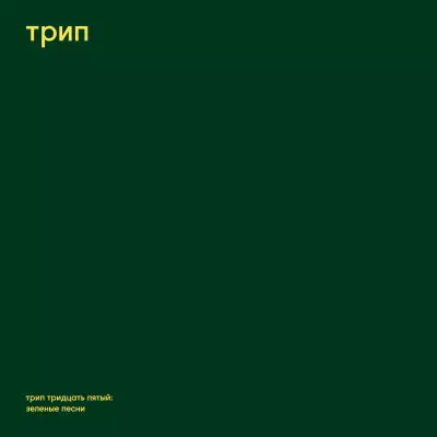Steve O\'Sullivan  - Green Trax