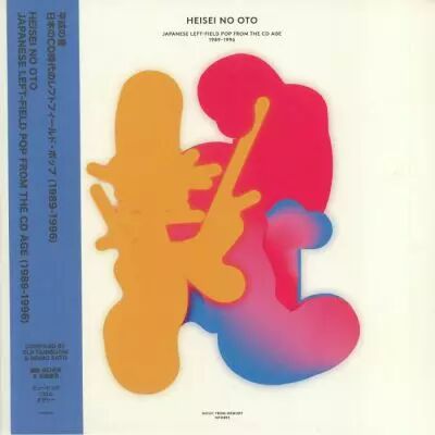 Various Artists - Heisei No Oto: Japanese Left Field Pop From The CD Age 1989-1996