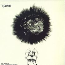 Various Artists - Ivan, Come On, Unlock The Box