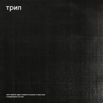 Various Artists - The Deviant Octopus